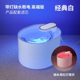 3000ml Cat Water Fountain Ultra-Quiet Pet Cat Water Dispenser&Burnout Prevention Pump Automatic Cat Drinker Pet Supplies (Type: Classic white-upscale)
